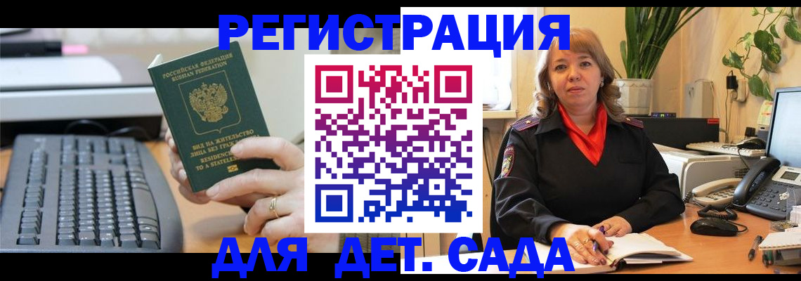 временная регистрация для всех в Тамбовской области