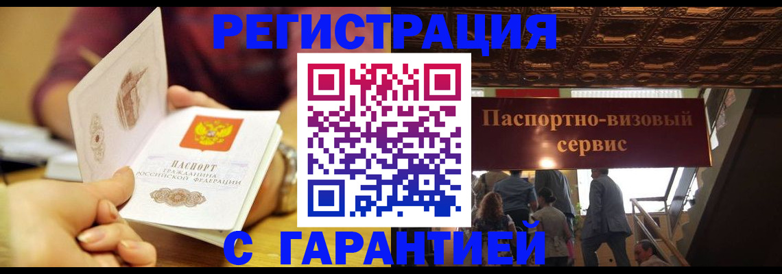прописка от собственника в Тамбовской области