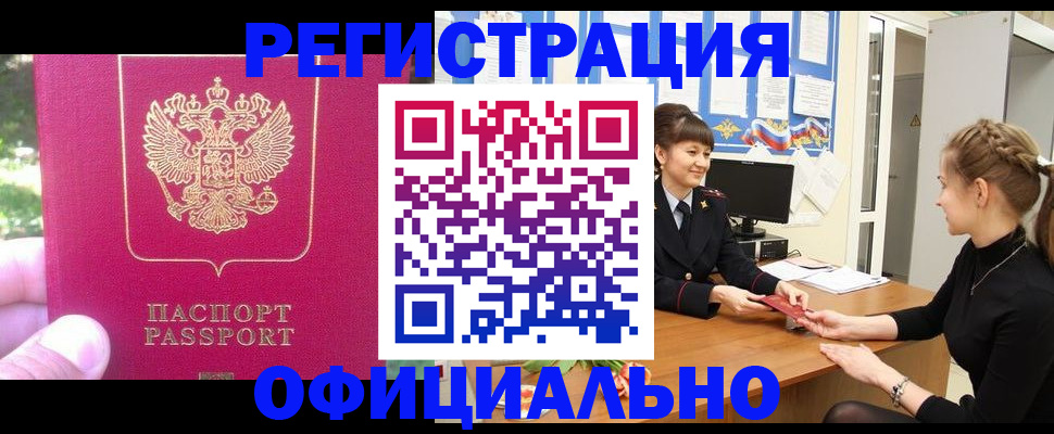 временная регистрация 2025 в Тамбовской области