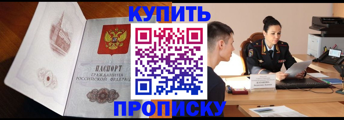 прописка штамп в Тамбовской области