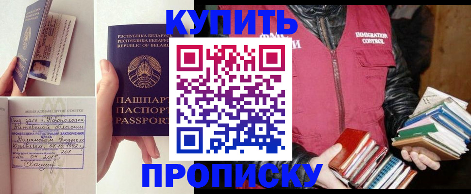 временная регистрация недорого в Тамбовской области