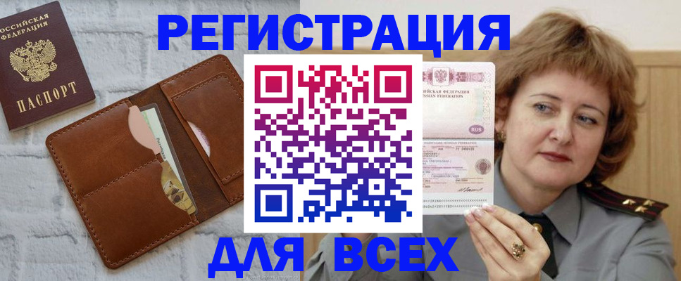 прописка гарантия в Тамбовской области