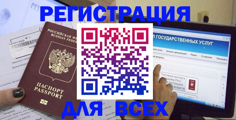 прописка для кредита в Тамбовской области