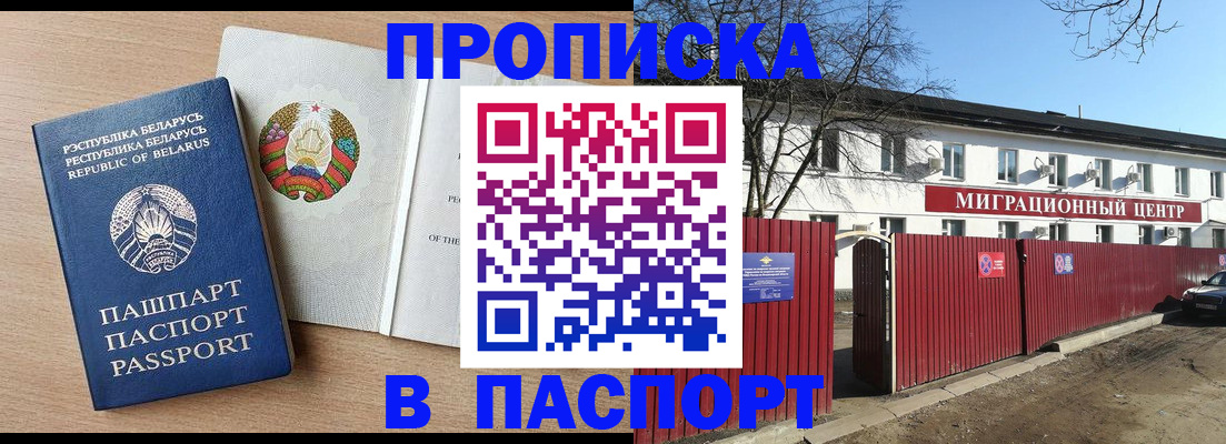 прописка для военкомата в Тамбовской области