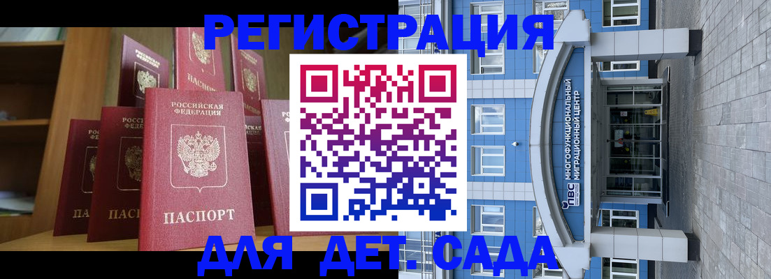 прописка ребенка в Тамбовской области