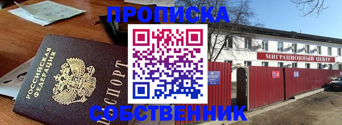прописка регистрация в Тамбовской области